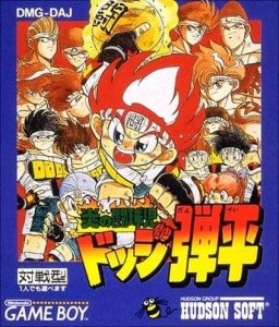 Honoo no Toukyuuji - Dodge Danpei (Japan) (GB)