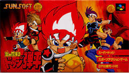 Honoo no Doukyuuji Dodge Danpei (Japan) (SNES)