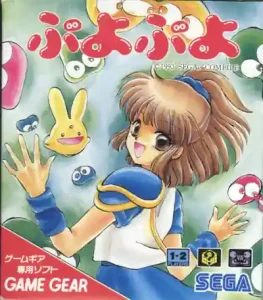 Puyo Puyo (Japan) (GG)