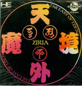 Far East of Eden&nbsp;: Tengai Makyou - Ziria (English Patched) (PCE-CD)