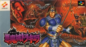 Super Castlevania IV (snes)