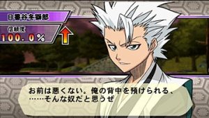 Bleach Heat the Soul 3 (PSP)