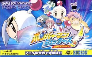 ROM Bomberman Jetters Densetsu no Bomberman download