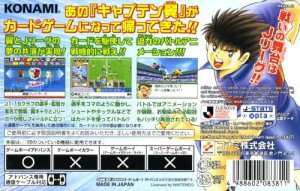 Captain Tsubasa Eko no Kiseki (GBA)
