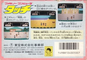 Touch Mystery of Triangle (nes)