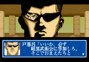 Yuu Yuu Hakusho Gaiden (md)