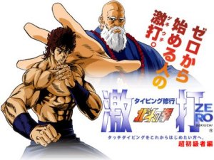 Hokuto No Ken Gekiuchi Zero pc