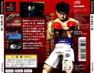 Hajime no Ippo The Fighting ! (PSX)