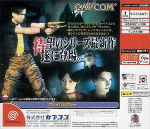Resident Evil : Code Veronica (DC)
