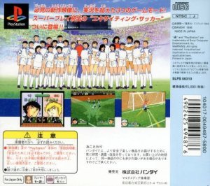 Captain Tsubasa J Get in the Tomorrow (psx)