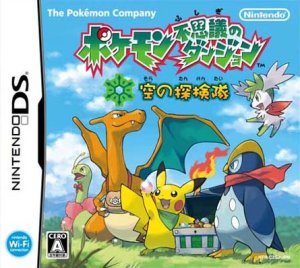 Pokemon Mystery Dungeon - Explorers of Sky (Europe) (DS)