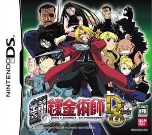 FullMetal Alchemist Dual Sympathy (DS)