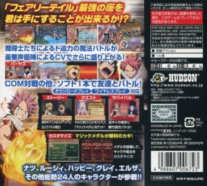 Fairy Tail Gekitou Madoushi Kessen (DS)
