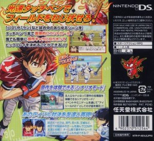 Eyeshield 21 Max Devil Power (DS)