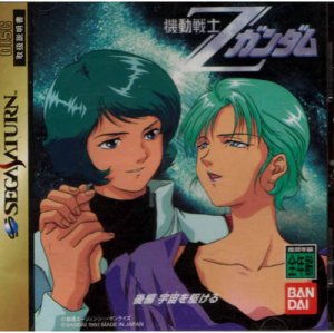 Mobile Suit Z Gundam Zenpen Zeta no kodou (SS)