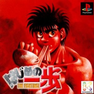 Hajime no Ippo The Fighting ! (PSX)