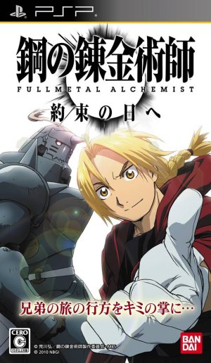 ROM Fullmetal Alchemist Yakusoku no Hi he download