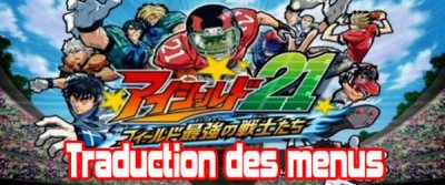 Eyeshield 21 Field Saiky&nbsp;? no Senshi Tachi (wii)&nbsp;: Traduction des menus