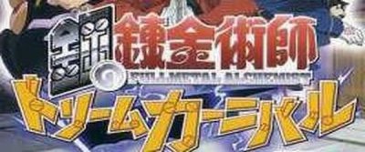 FullMetal Alchemist Dream Carnival (ps2)&nbsp;: Traduction des menus