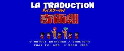 High School Kimengumi (Mark III)&nbsp;: Traduction