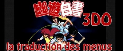 YuYu Hakusho (3do)&nbsp;: Traduction des menus