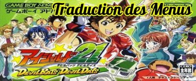 Eyeshield 21 DevilBats DevilDays (gba)&nbsp;: Traduction des menus