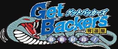 Get Backers Jagan Fuuin&nbsp;: Traduction du menu start