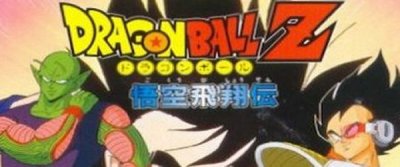 DragonBall Z Goku Hishoden (gb)&nbsp;: Traduction et guide du jeu