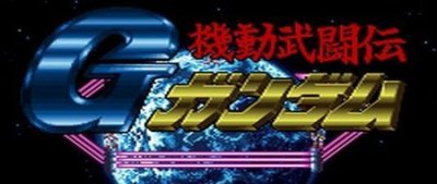 G-Gundam (snes)&nbsp;: Débloquer mobile suit demon