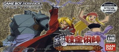 Full Metal Alchemist Sonata of Memories sur GBA traduit en Anglais