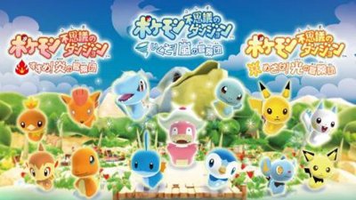 Les 3 Pokemon Donjon Mystère traduits en Anglais sur Wii