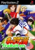 Captain Tsubasa ROM download