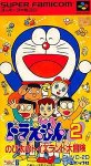 ROM Doraemon 2 Nobita no Toys Land Daibouken
