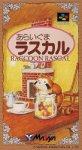 ROM Araiguma Rascal