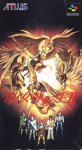 ROM Shin Megami Tensei II 