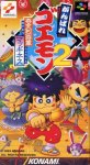 ROM Ganbare Goemon 2 Kiteretsu Shougun McGuinness