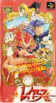 ROM Magic Knight Rayearth