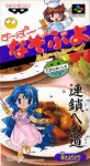 ROM Super Nazo Puyo&nbsp;: Rulue no Roux