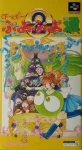 ROM Super Puyo Puyo Tsuu