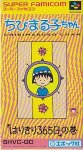 ROM Chibi Marukochan Harikiri 365Nichi no Maki