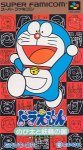ROM Doraemon Nobita to Yousei no Kuni