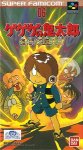 ROM Gegege no Kitarou Fukkatsu&nbsp;! Tenma Daiou