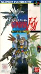 ROM Kidou Senshi Gundam F91 Formula Senki 0122