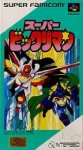 ROM Super Bikkuriman 