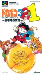 Dokapon 3-2-1&nbsp;: Arashi o Yobu Yuujou (English Patch) (SNES)