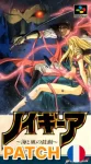 Neugier Umi to Kaze no Kodo (Patch FR) (SNES)