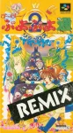 ROM Super Puyo Puyo Tsuu Remix
