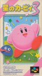 ROM Kirbys Dream Land 3 