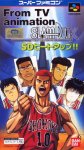 ROM From TV Animation Slam Dunk SD Heat Up