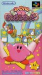 ROM Kirby no Kirakira Kids 